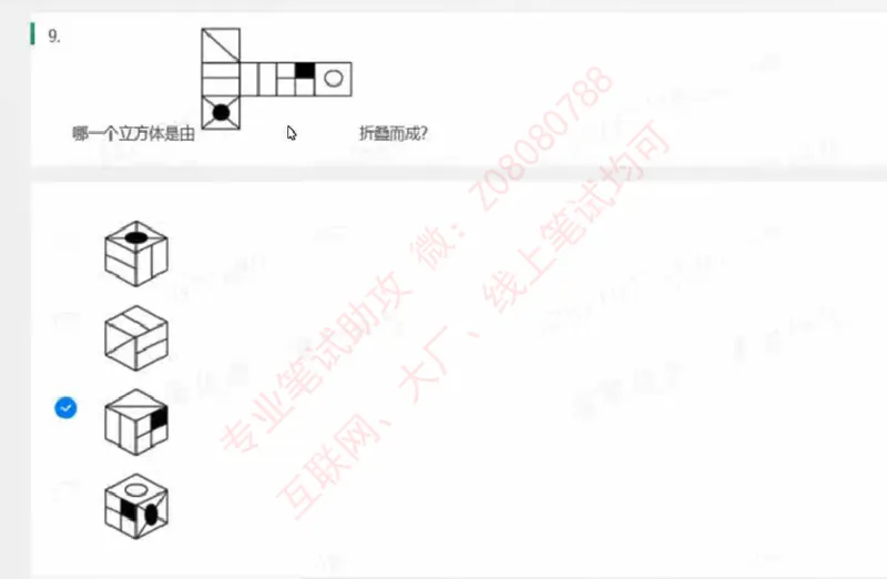 北森第二套_题库可搜答案_北森题库(更新9.10)_北森（可搜）_北森完整版8套题