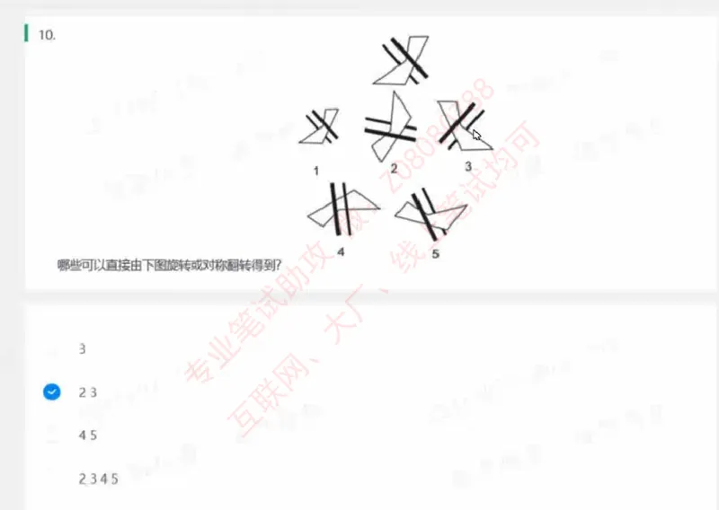 北森第二套_题库可搜答案_北森题库(更新9.10)_北森（可搜）_北森完整版8套题