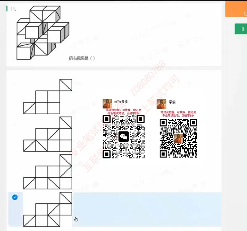 北森第二套_题库可搜答案_北森题库(更新9.10)_北森（可搜）_北森完整版8套题
