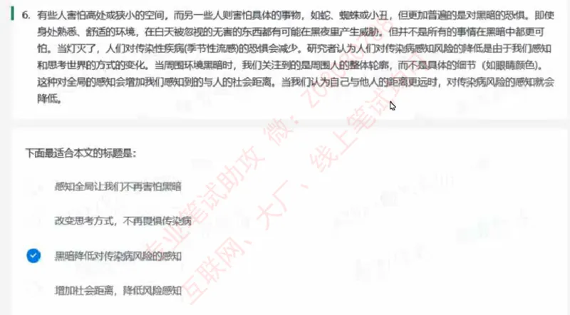 北森第二套_题库可搜答案_北森题库(更新9.10)_北森（可搜）_北森完整版8套题