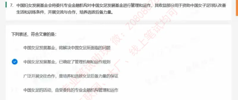 北森第二套_题库可搜答案_北森题库(更新9.10)_北森（可搜）_北森完整版8套题