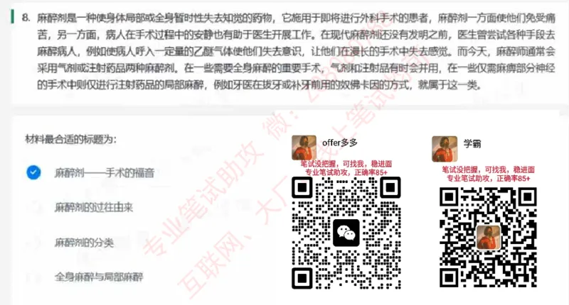 北森第二套_题库可搜答案_北森题库(更新9.10)_北森（可搜）_北森完整版8套题