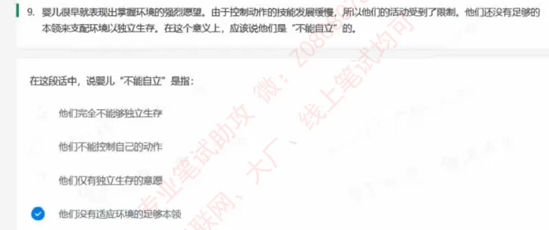 北森第二套_题库可搜答案_北森题库(更新9.10)_北森（可搜）_北森完整版8套题