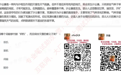 北森第二套_题库可搜答案_北森题库(更新9.10)_北森（可搜）_北森完整版8套题