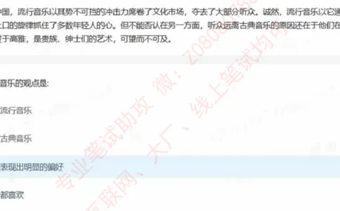 北森第二套_题库可搜答案_北森题库(更新9.10)_北森（可搜）_北森完整版8套题