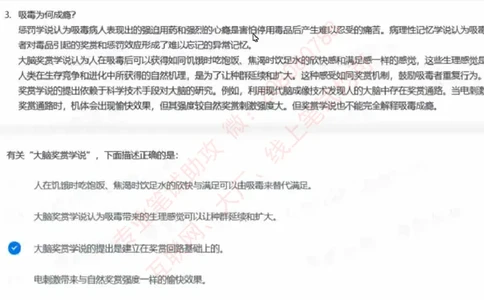 北森第二套_题库可搜答案_北森题库(更新9.10)_北森（可搜）_北森完整版8套题