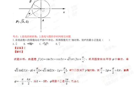 2014年高考数学试卷（文）（安徽）（解析卷）_历年高考真题合集_数学历年高考真题_新&middot;Word版2008-2025&middot;高考数学真题_数学（按年份分类）2008-2025_2014&middot;高考数学真题