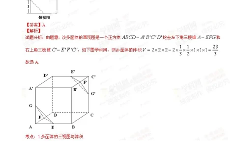 2014年高考数学试卷（文）（安徽）（解析卷）_历年高考真题合集_数学历年高考真题_新&middot;Word版2008-2025&middot;高考数学真题_数学（按年份分类）2008-2025_2014&middot;高考数学真题