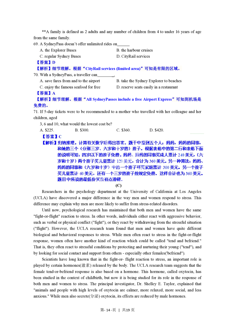 2012年高考英语试卷（上海）（秋考）（解析卷）_英语历年高考真题_新&middot;PDF版2008-2025&middot;高考英语真题_英语（按试卷类型分类）2008-2025_自主命题卷&middot;英语（2008-2025）