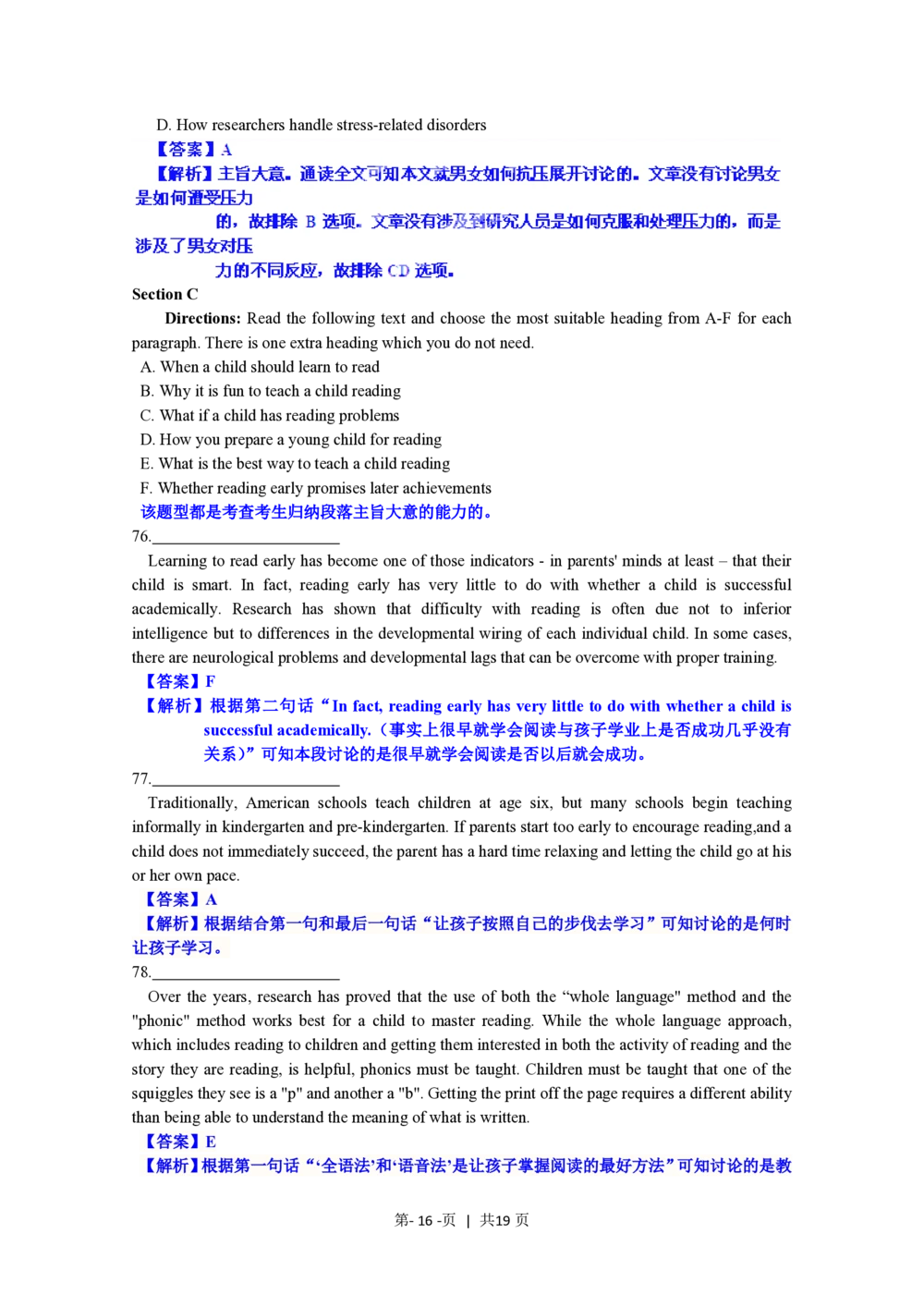 2012年高考英语试卷（上海）（秋考）（解析卷）_英语历年高考真题_新&middot;PDF版2008-2025&middot;高考英语真题_英语（按试卷类型分类）2008-2025_自主命题卷&middot;英语（2008-2025）