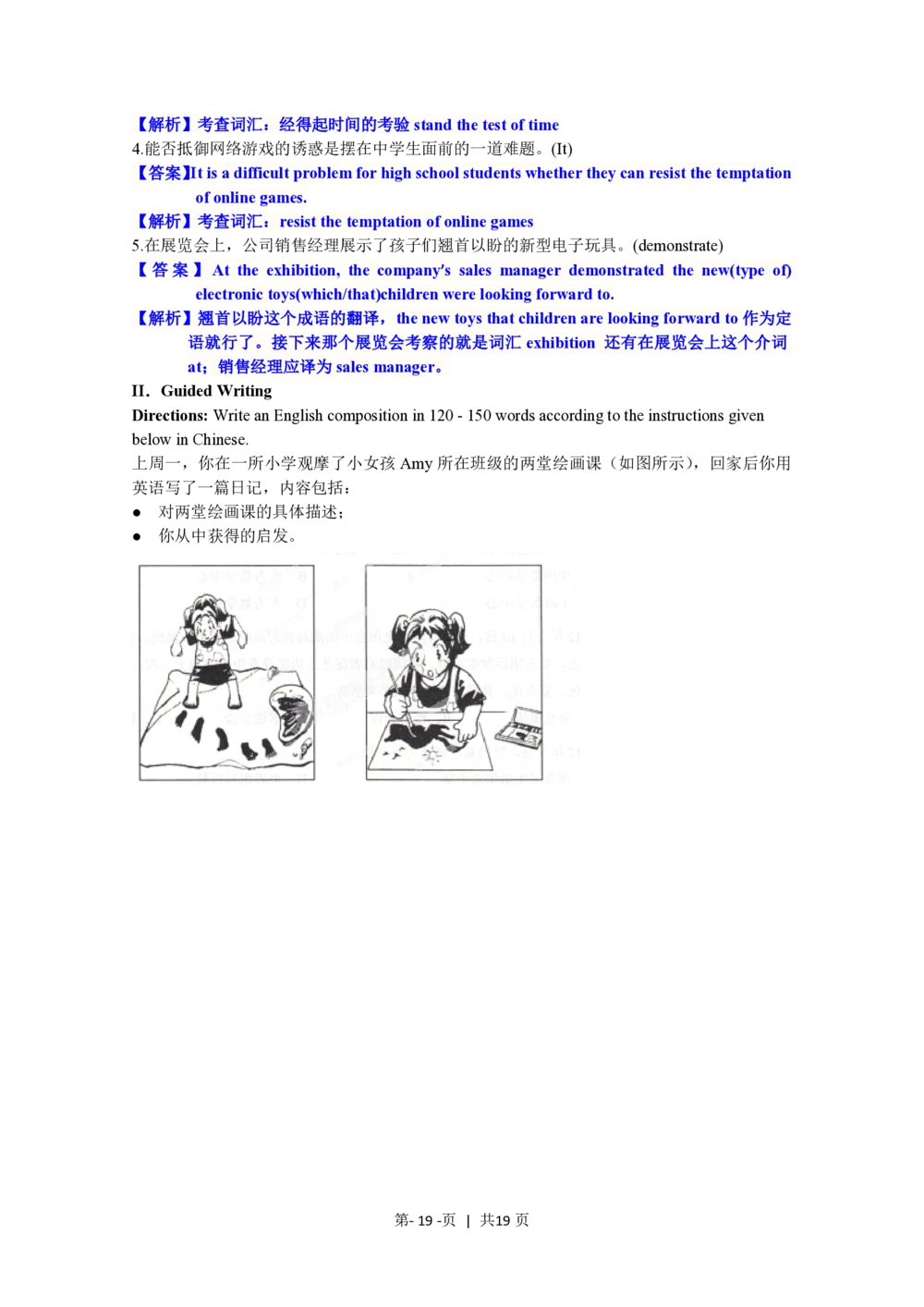 2012年高考英语试卷（上海）（秋考）（解析卷）_英语历年高考真题_新&middot;PDF版2008-2025&middot;高考英语真题_英语（按试卷类型分类）2008-2025_自主命题卷&middot;英语（2008-2025）