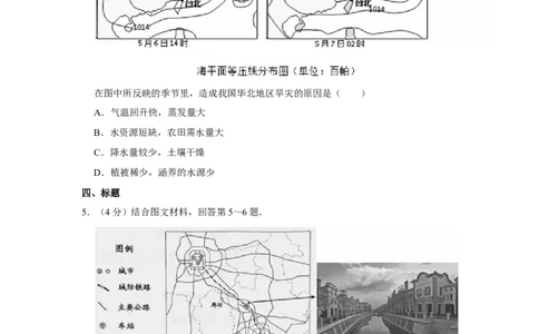 2014年高考地理试卷（天津）（空白卷）_地理历年高考真题_新&middot;Word版2008-2025&middot;高考地理真题_地理（按年份分类）2008-2025_2014&middot;地理高考真题