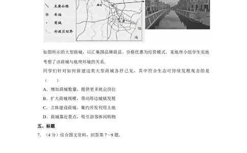 2014年高考地理试卷（天津）（空白卷）_地理历年高考真题_新&middot;Word版2008-2025&middot;高考地理真题_地理（按年份分类）2008-2025_2014&middot;地理高考真题