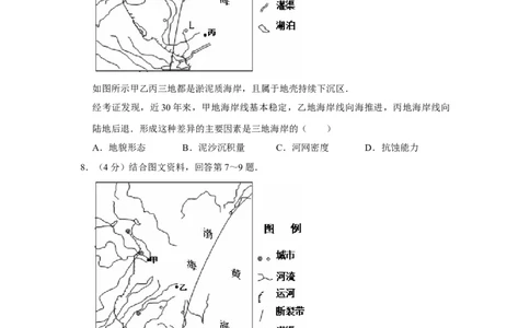 2014年高考地理试卷（天津）（空白卷）_地理历年高考真题_新&middot;Word版2008-2025&middot;高考地理真题_地理（按年份分类）2008-2025_2014&middot;地理高考真题