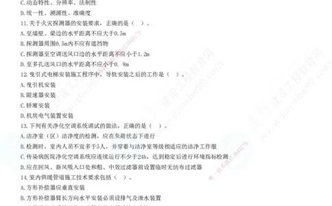 2025一建-机电实务预测全真模拟卷（二）-题目答案分离_2026年一级建造师_2026年一建机电_2025年一建机电SVIP_05-考前密训✿央企特训✿机构普押_26-机电《全真三套卷》JG