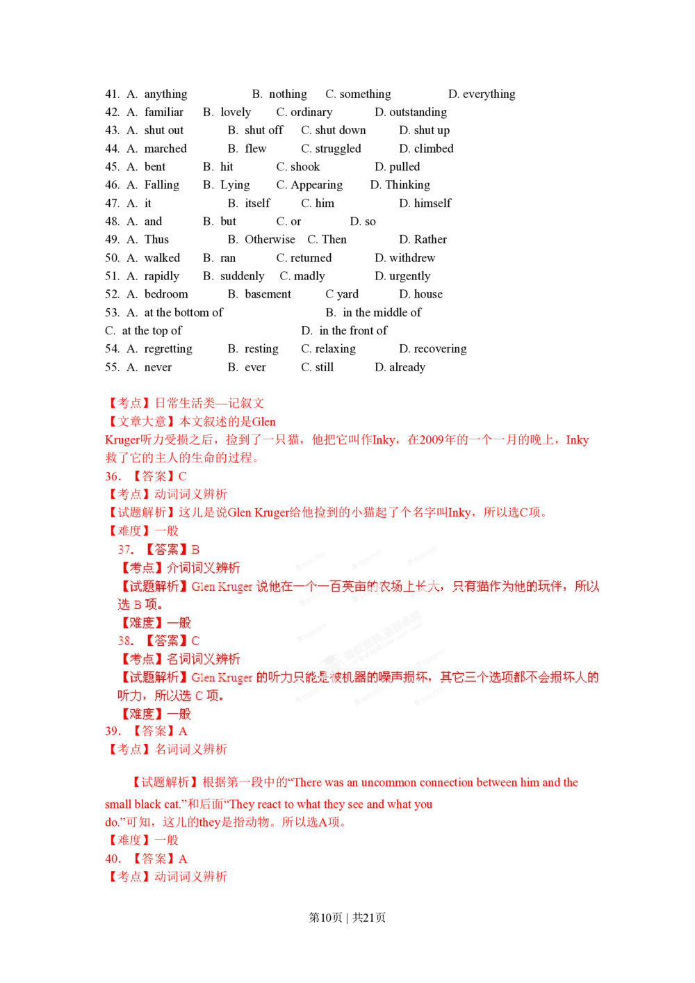 2012年高考英语试卷（辽宁）（解析卷）_英语历年高考真题_新&middot;PDF版2008-2025&middot;高考英语真题_英语（按年份分类）2008-2025_2012&middot;高考英语真题