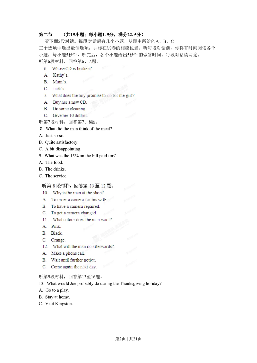 2012年高考英语试卷（辽宁）（解析卷）_英语历年高考真题_新&middot;PDF版2008-2025&middot;高考英语真题_英语（按年份分类）2008-2025_2012&middot;高考英语真题