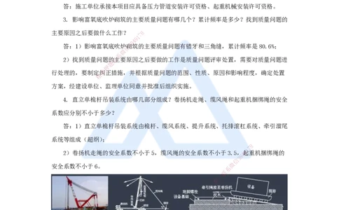 14.2025杨海军-案例母题特训-（13）2020案例五工业机电-管道工程_2026年一级建造师_2026年一建机电_2025年一建机电SVIP_04-冲刺串讲✿考点强化✿小灶集训_讲义