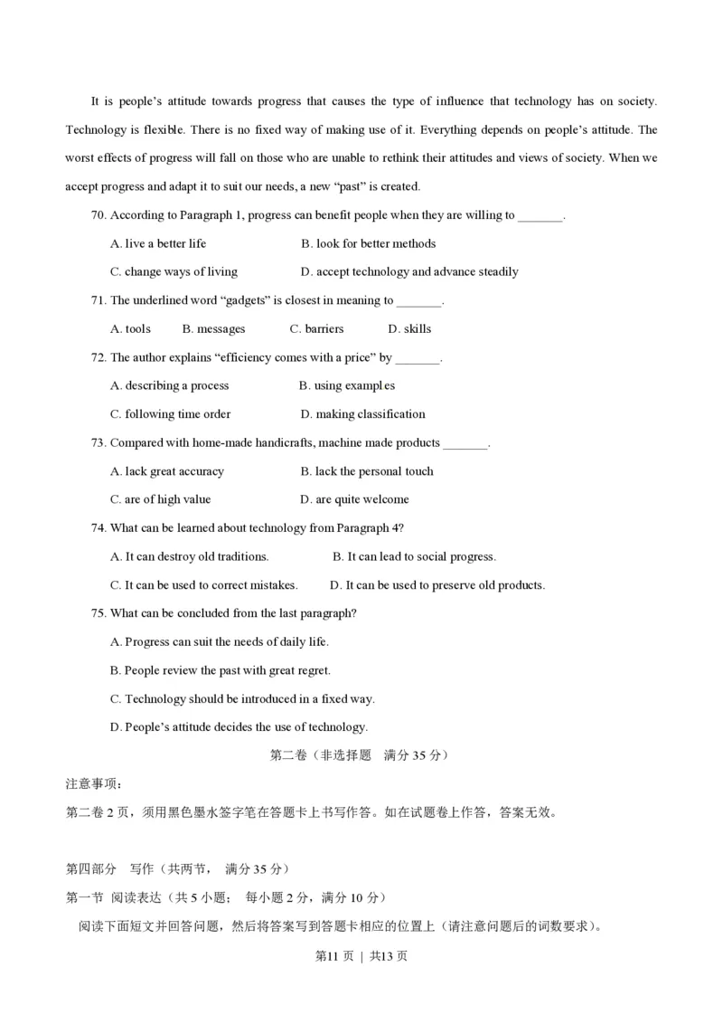 2014年高考英语试卷（江西）（空白卷）_英语历年高考真题_新&middot;PDF版2008-2025&middot;高考英语真题_英语（按省份分类）2008-2025_2012-2025&middot;（江西）英语高考真题