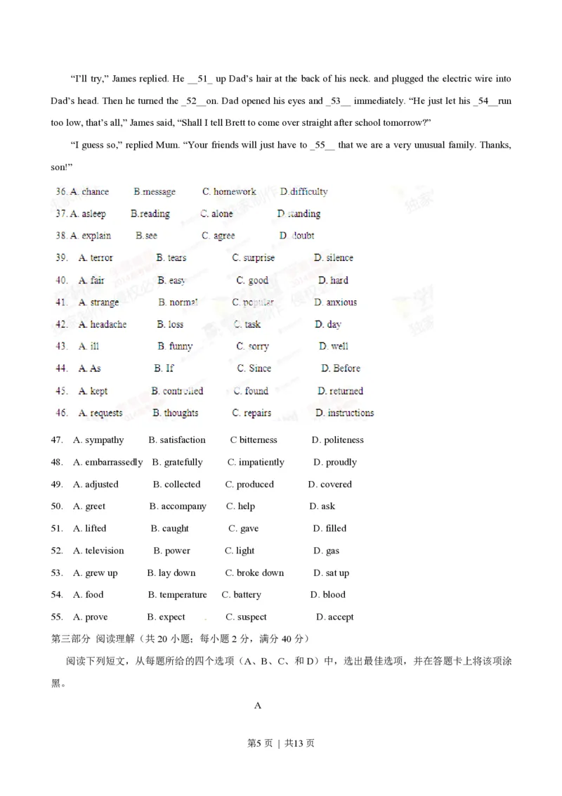 2014年高考英语试卷（江西）（空白卷）_英语历年高考真题_新&middot;PDF版2008-2025&middot;高考英语真题_英语（按省份分类）2008-2025_2012-2025&middot;（江西）英语高考真题