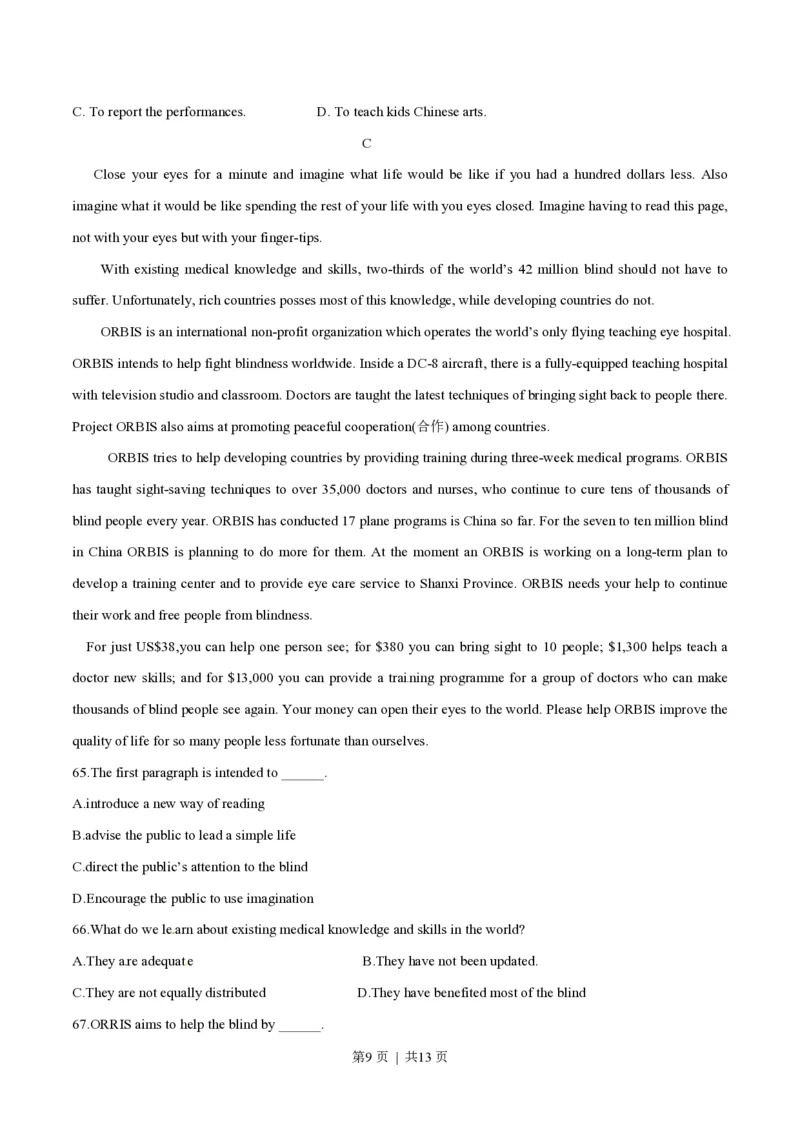 2014年高考英语试卷（江西）（空白卷）_英语历年高考真题_新&middot;PDF版2008-2025&middot;高考英语真题_英语（按省份分类）2008-2025_2012-2025&middot;（江西）英语高考真题