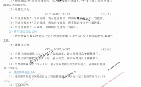 10星终极机电考前一小时神秘押题_2026年一级建造师_2026年一建机电_2025年一建机电SVIP_05-考前密训✿央企特训✿机构普押_61-机电《考前1小时神秘押题》推荐