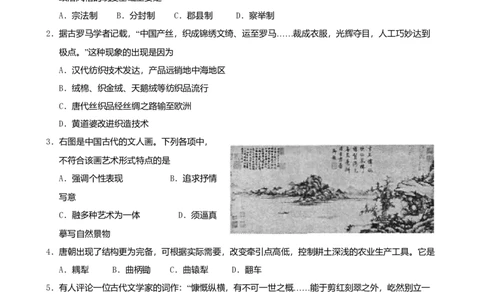 2015年高考历史试卷（浙江）（10月）（空白卷）_历史历年高考真题_新&middot;Word版2008-2025&middot;高考历史真题_历史（按年份分类）2008-2025_2015&middot;历史高考真题