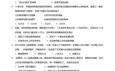 2015年高考历史试卷（浙江）（10月）（空白卷）_历史历年高考真题_新&middot;Word版2008-2025&middot;高考历史真题_历史（按年份分类）2008-2025_2015&middot;历史高考真题