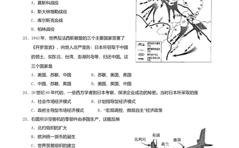 2015年高考历史试卷（浙江）（10月）（空白卷）_历史历年高考真题_新&middot;Word版2008-2025&middot;高考历史真题_历史（按年份分类）2008-2025_2015&middot;历史高考真题