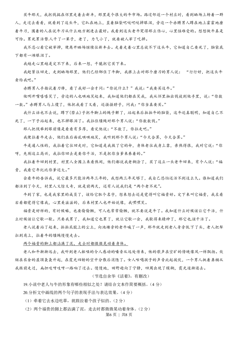 2013年高考语文试卷（山东）（空白卷）_语文历年高考真题_新&middot;PDF版2008-2025&middot;高考语文真题_语文（按试卷类型分类）2008-2025_自主命题卷&middot;语文（2008-2025）_山东自主命题&middot;语文（2008-2017）