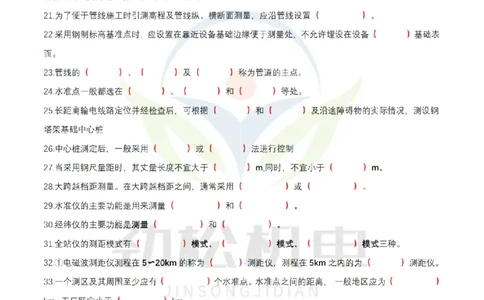 1月23日作业测量技术空白_2026年一级建造师_2026年一建机电_2025年一建机电SVIP_02-基础精讲✿高端面授✿深度强化_30-机电《全系VIP班》劲松SMR_作业_空白