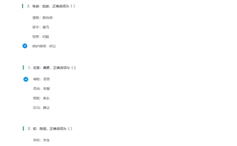 ④北森逻辑推理题汇总带参考答案_题库可搜答案_北森题库(更新9.10)_北森（可搜）_北森各个题型汇总
