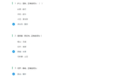 ④北森逻辑推理题汇总带参考答案_题库可搜答案_北森题库(更新9.10)_北森（可搜）_北森各个题型汇总