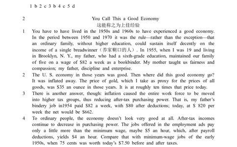 阅读理解训练1_2025春招题库汇总_国企题库_中国烟草_3Yancao笔试专业完整知识点（仅需看本专业）_3.7英语_1.英语部分专项训练