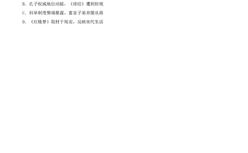 2014年高考历史试卷（广东）（解析卷）_历史历年高考真题_新&middot;Word版2008-2025&middot;高考历史真题_历史（按年份分类）2008-2025_2014&middot;历史高考真题