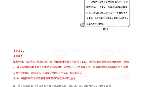 2014年高考历史试卷（广东）（解析卷）_历史历年高考真题_新&middot;Word版2008-2025&middot;高考历史真题_历史（按年份分类）2008-2025_2014&middot;历史高考真题