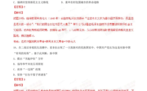 2014年高考历史试卷（广东）（解析卷）_历史历年高考真题_新&middot;Word版2008-2025&middot;高考历史真题_历史（按年份分类）2008-2025_2014&middot;历史高考真题