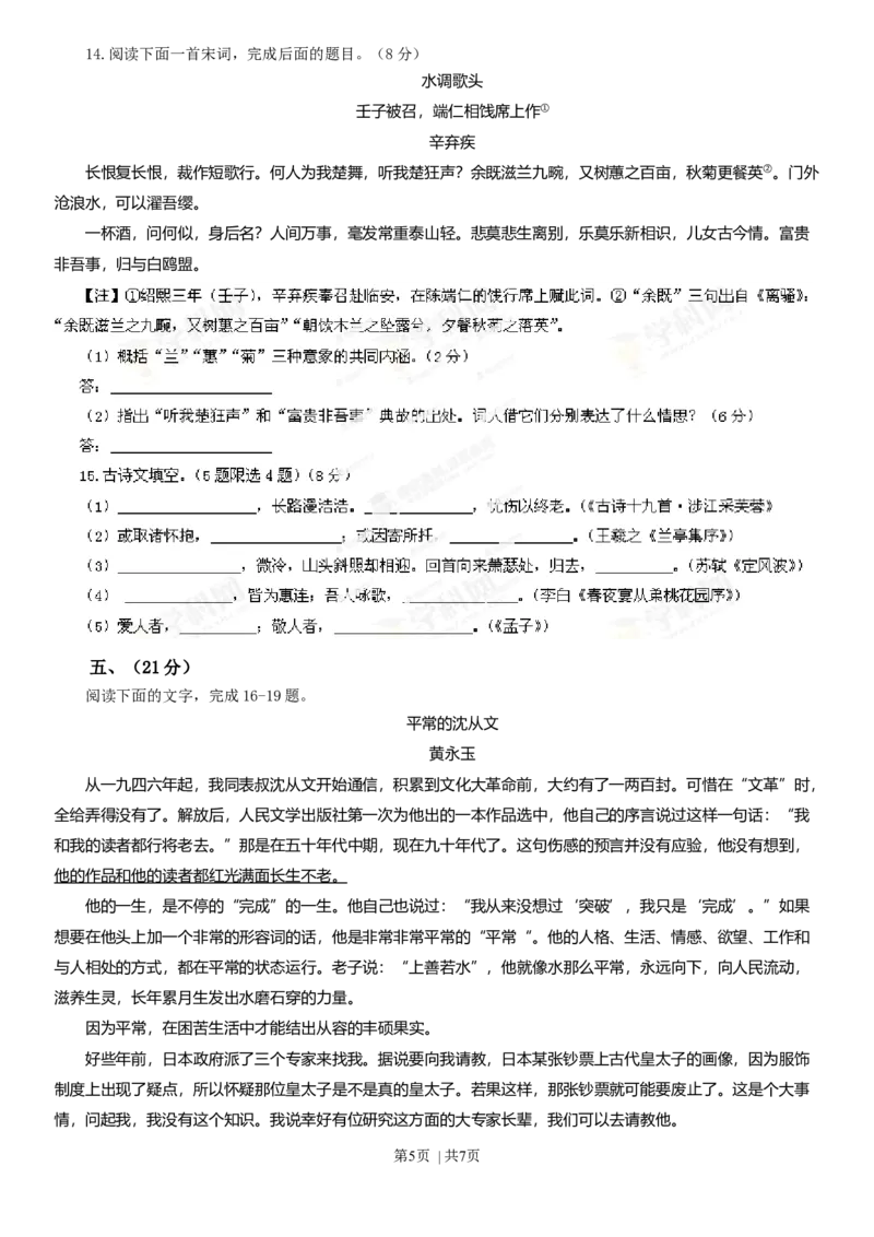 2013年高考语文试卷（江西）（空白卷）_语文历年高考真题_新&middot;Word版2008-2025&middot;高考语文真题_语文（按年份分类）2008-2025_2013&middot;语文高考真题