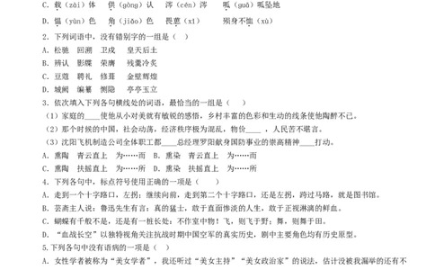 2013年高考语文试卷（江西）（空白卷）_语文历年高考真题_新&middot;Word版2008-2025&middot;高考语文真题_语文（按年份分类）2008-2025_2013&middot;语文高考真题