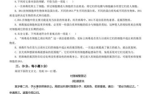 2013年高考语文试卷（江西）（空白卷）_语文历年高考真题_新&middot;Word版2008-2025&middot;高考语文真题_语文（按年份分类）2008-2025_2013&middot;语文高考真题
