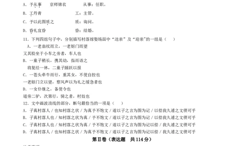 2013年高考语文试卷（江西）（空白卷）_语文历年高考真题_新&middot;Word版2008-2025&middot;高考语文真题_语文（按年份分类）2008-2025_2013&middot;语文高考真题