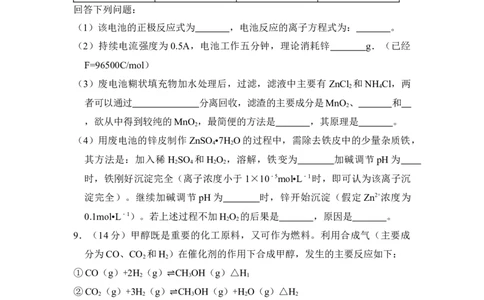 2015年高考化学试卷（新课标Ⅱ）（空白卷）_历年高考真题合集_化学历年高考真题_新&middot;Word版2008-2025&middot;高考化学真题_化学（按年份分类）2008-2025_2015&middot;高考化学真题