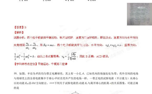 2014年高考物理试卷（山东）（解析卷）_物理历年高考真题_新&middot;Word版2008-2025&middot;高考物理真题_物理（按年份分类）2008-2025_2014&middot;高考物理真题