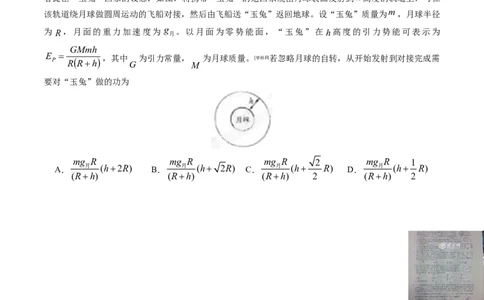 2014年高考物理试卷（山东）（解析卷）_物理历年高考真题_新&middot;Word版2008-2025&middot;高考物理真题_物理（按年份分类）2008-2025_2014&middot;高考物理真题