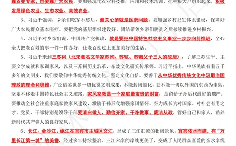 在四川考察知识点_三桶油_中国石油_中石油笔试(1)_8、时政（全年持续更新）_2023时政全年持续更新_讲话～拓展资料