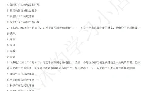 在四川考察知识点_三桶油_中国石油_中石油笔试(1)_8、时政（全年持续更新）_2023时政全年持续更新_讲话～拓展资料