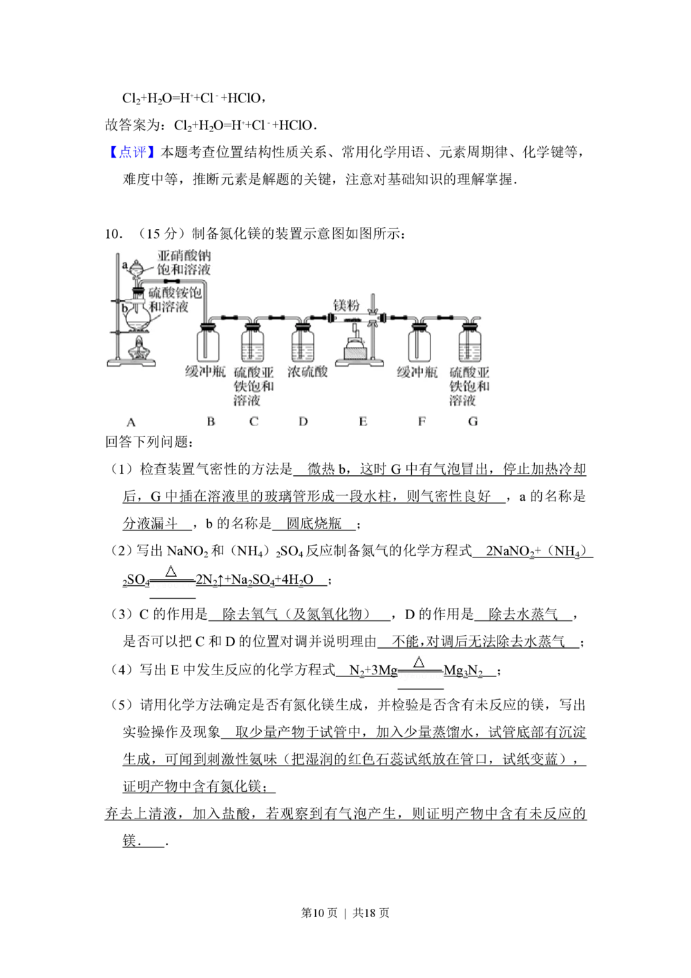 2013年高考化学试卷（大纲版）（解析卷）_历年高考真题合集_化学历年高考真题_新&middot;PDF版2008-2025&middot;高考化学真题_化学（按年份分类）2008-2025_2013&middot;高考化学真题