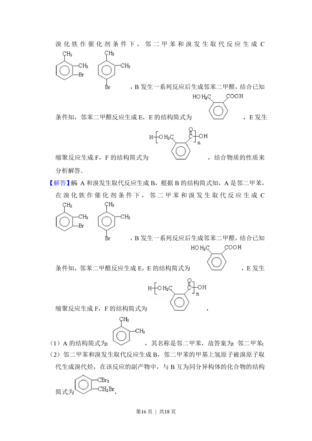 2013年高考化学试卷（大纲版）（解析卷）_历年高考真题合集_化学历年高考真题_新&middot;PDF版2008-2025&middot;高考化学真题_化学（按年份分类）2008-2025_2013&middot;高考化学真题