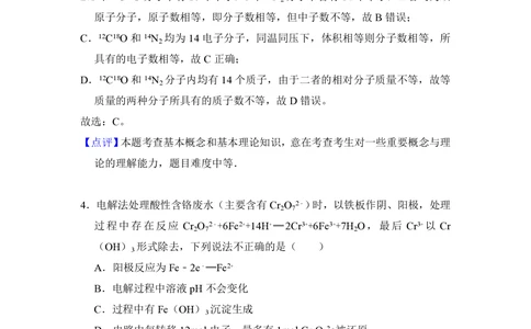 2013年高考化学试卷（大纲版）（解析卷）_历年高考真题合集_化学历年高考真题_新&middot;PDF版2008-2025&middot;高考化学真题_化学（按年份分类）2008-2025_2013&middot;高考化学真题