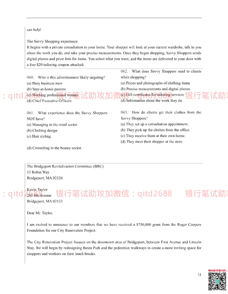 中国银行2016真题_2025春招题库汇总_银行题库-1_银行全套上岸资料_各银行笔试真题_中行上岸资料_中国银行笔试真题